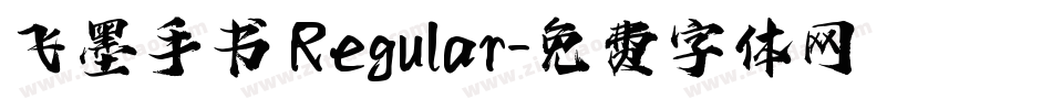 飞墨手书 Regular字体转换